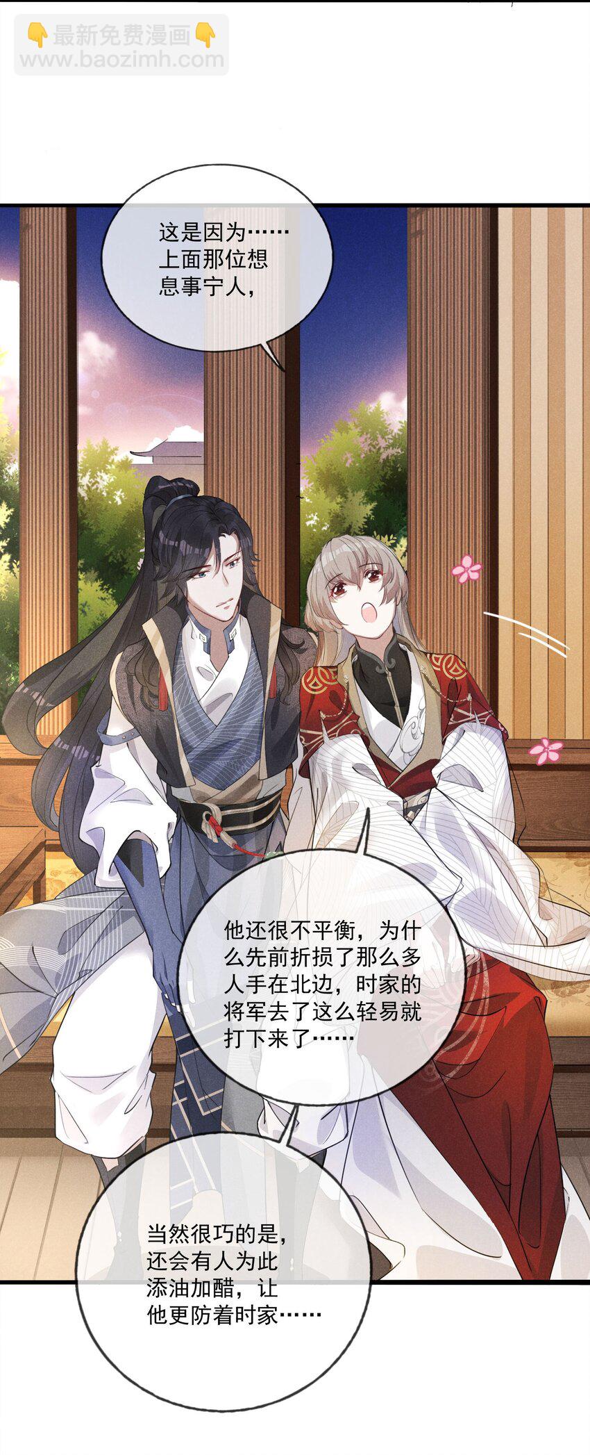 04 美人计-第4话