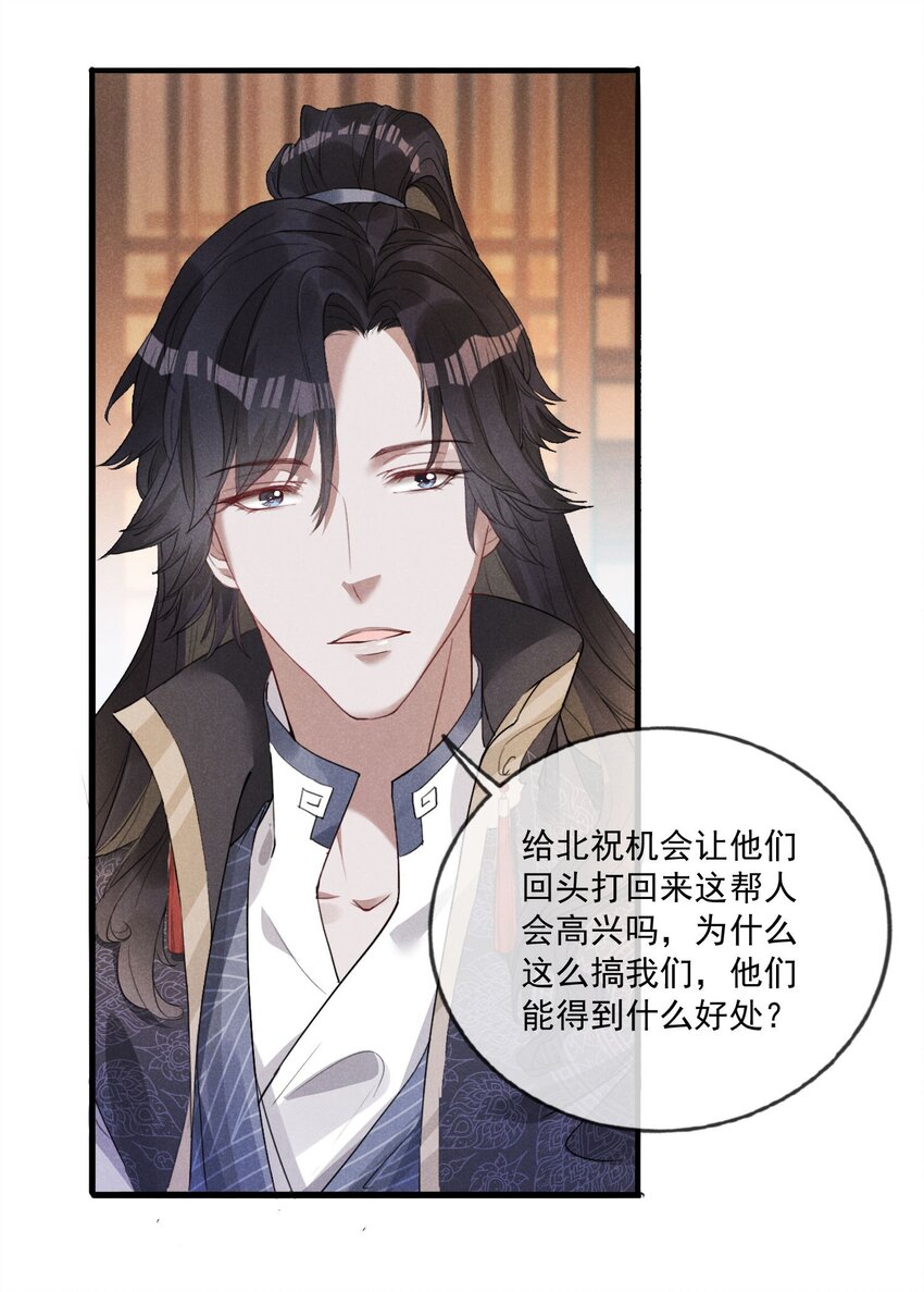 04 美人计-第4话