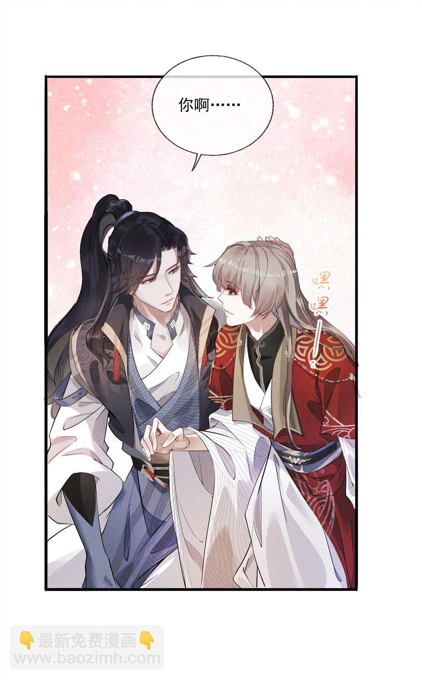 04 美人计-第4话