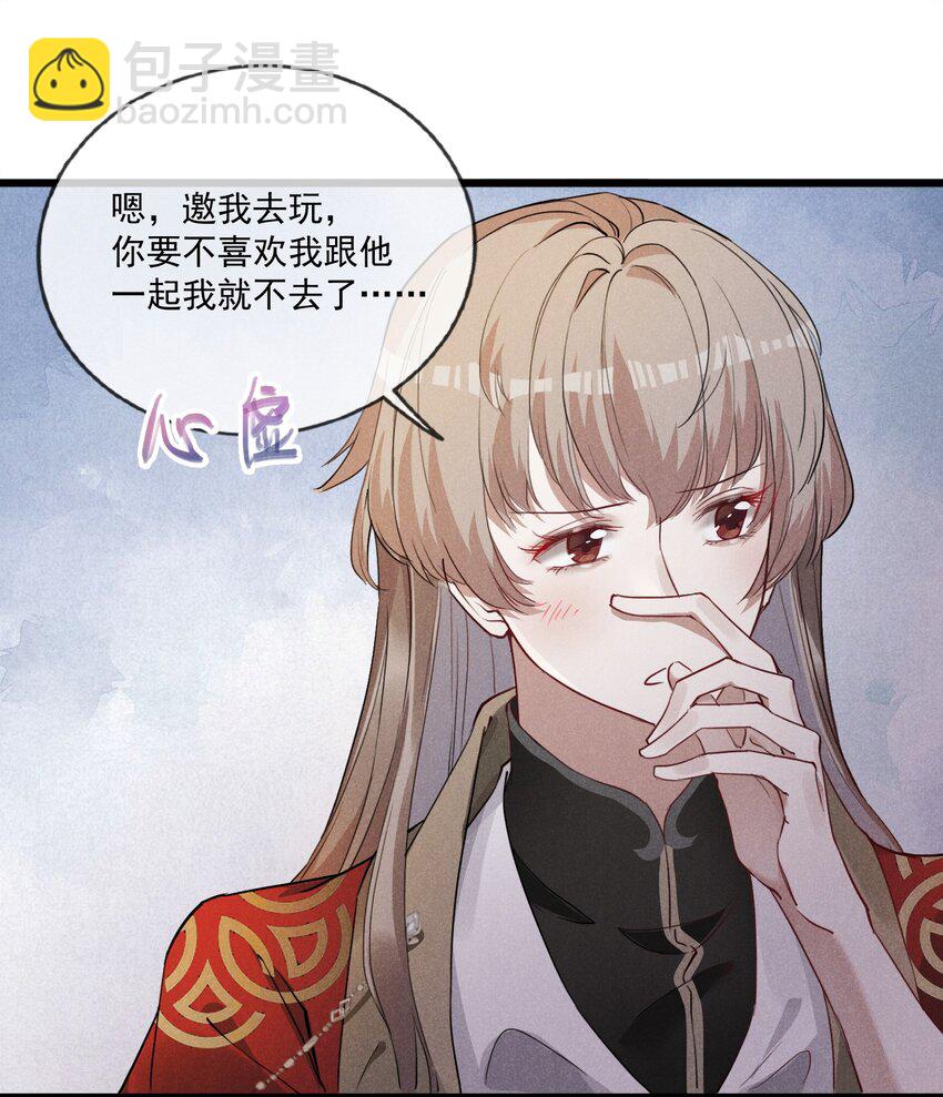 04 美人计-第4话