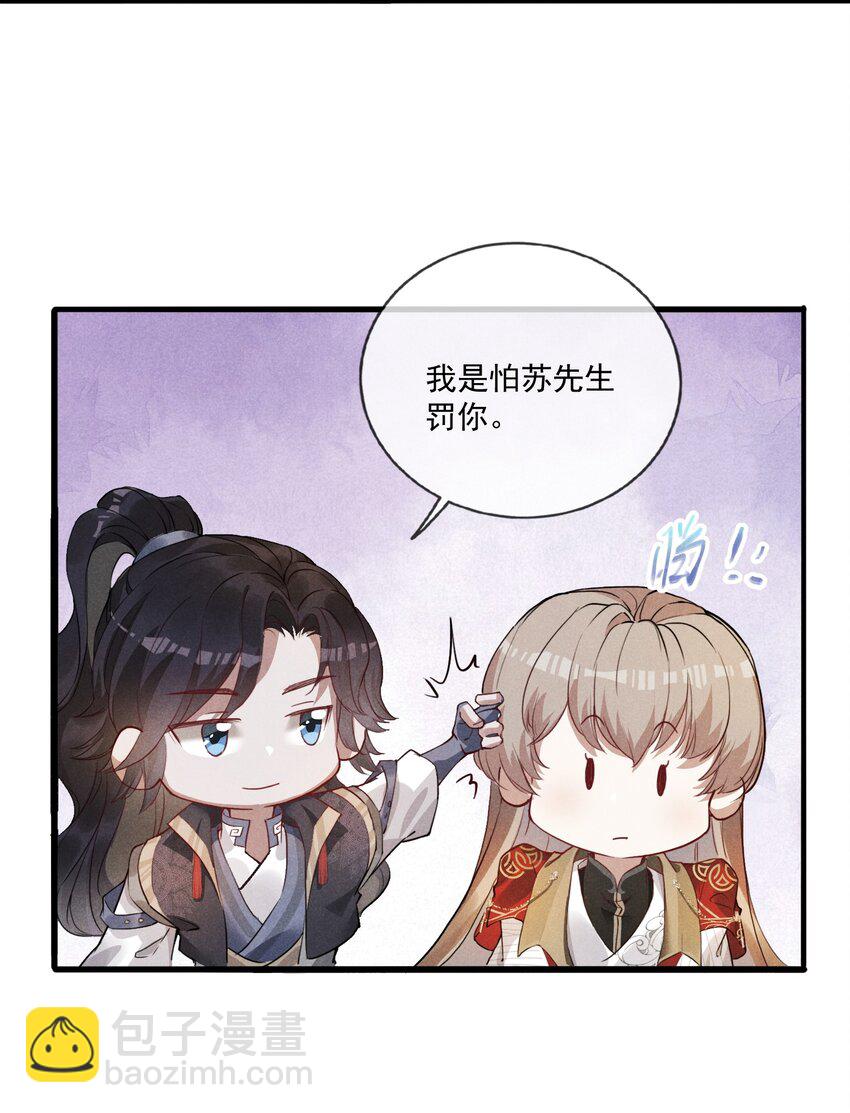 04 美人计-第4话