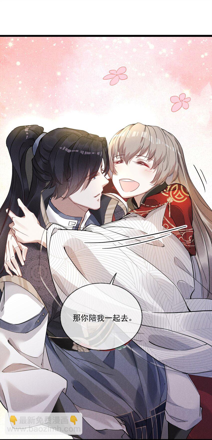 04 美人计-第4话