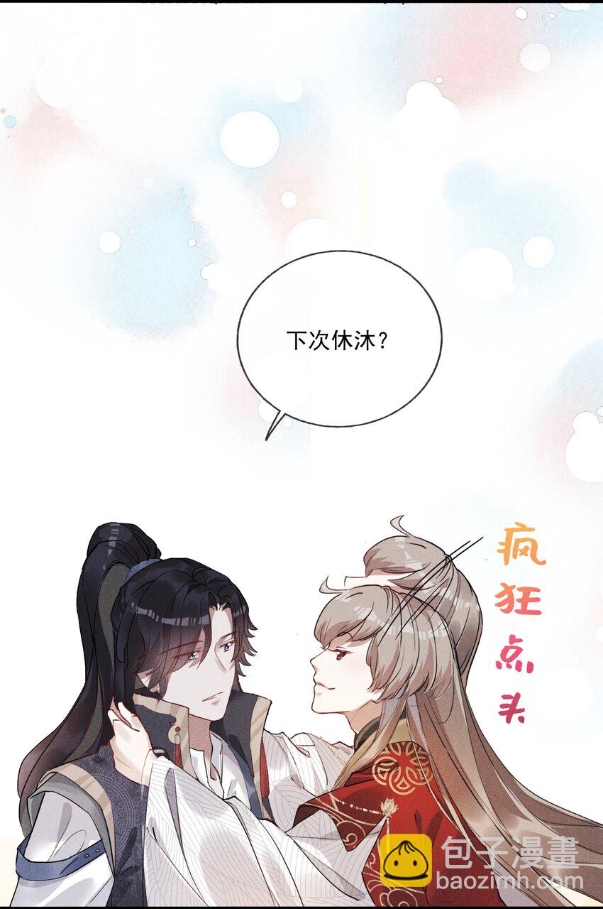 04 美人计-第4话