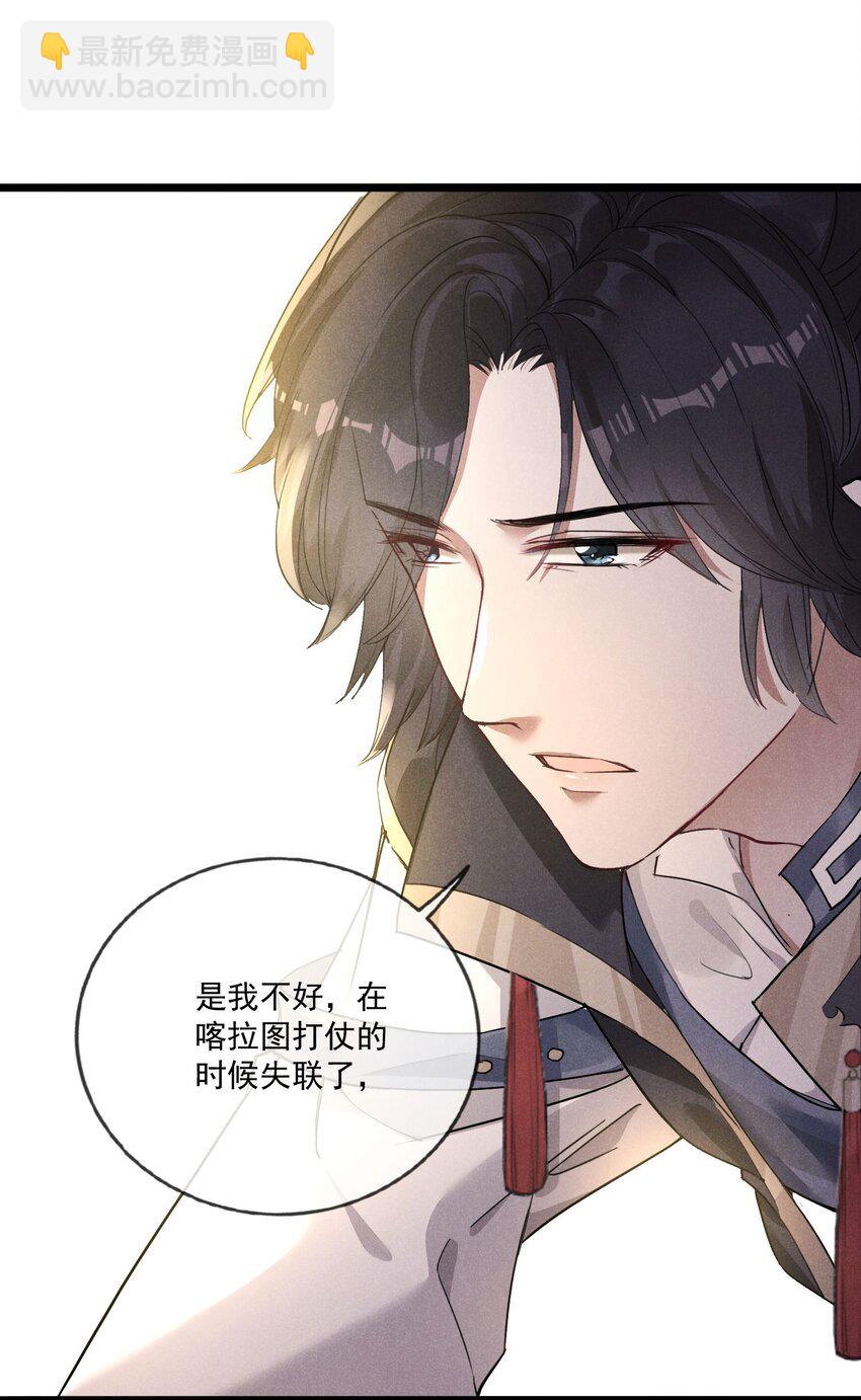 04 美人计-第4话