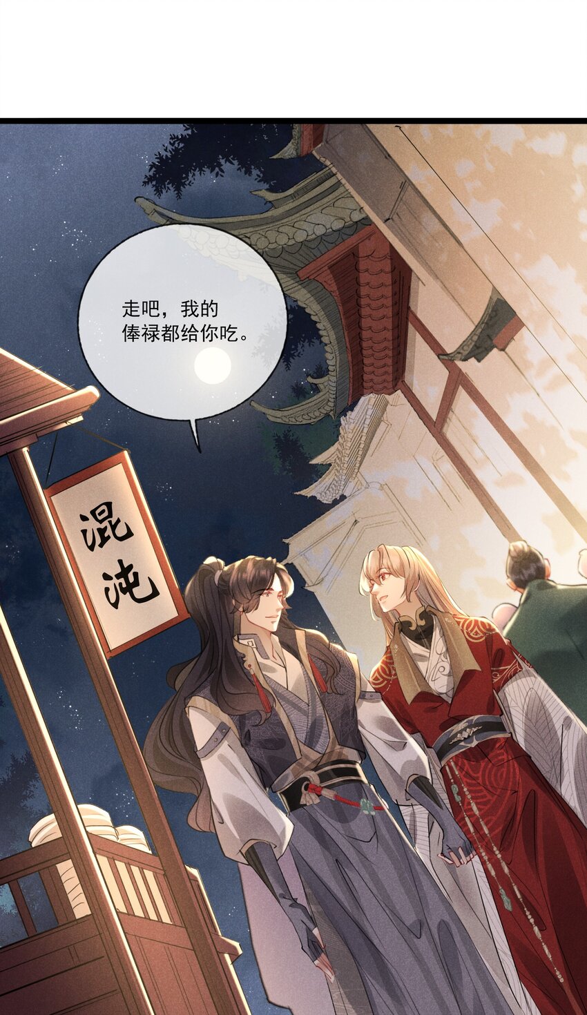 032 调皮的小玖-第32话