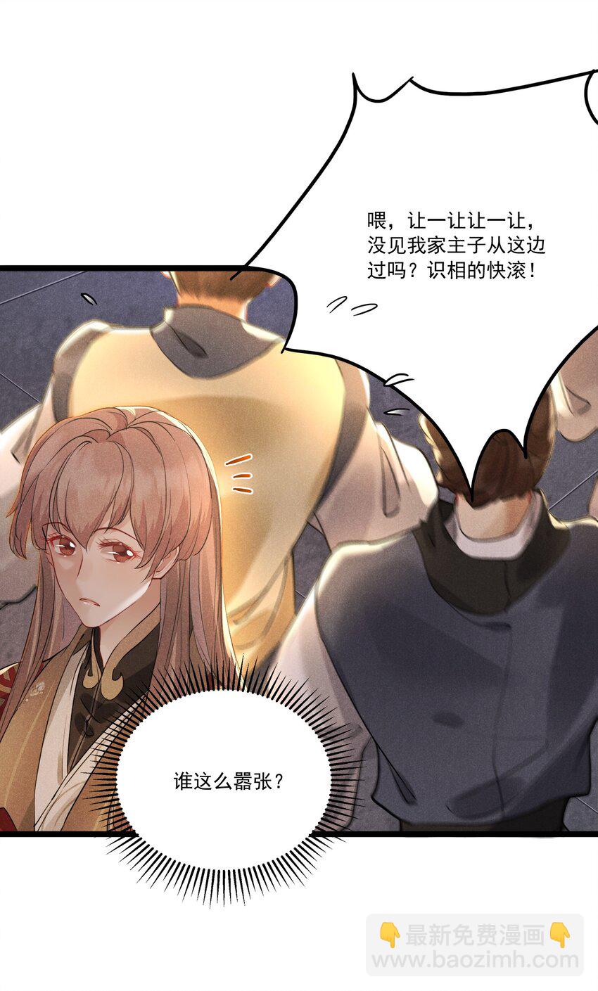 032 调皮的小玖-第32话