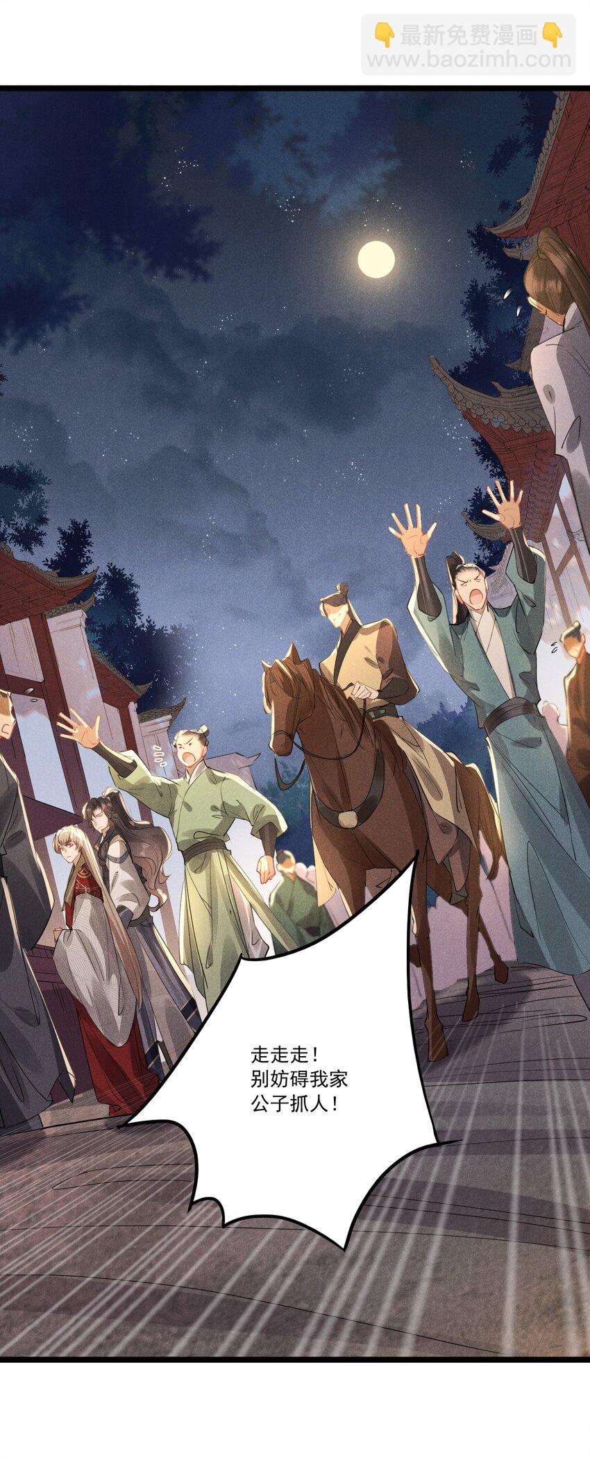 032 调皮的小玖-第32话