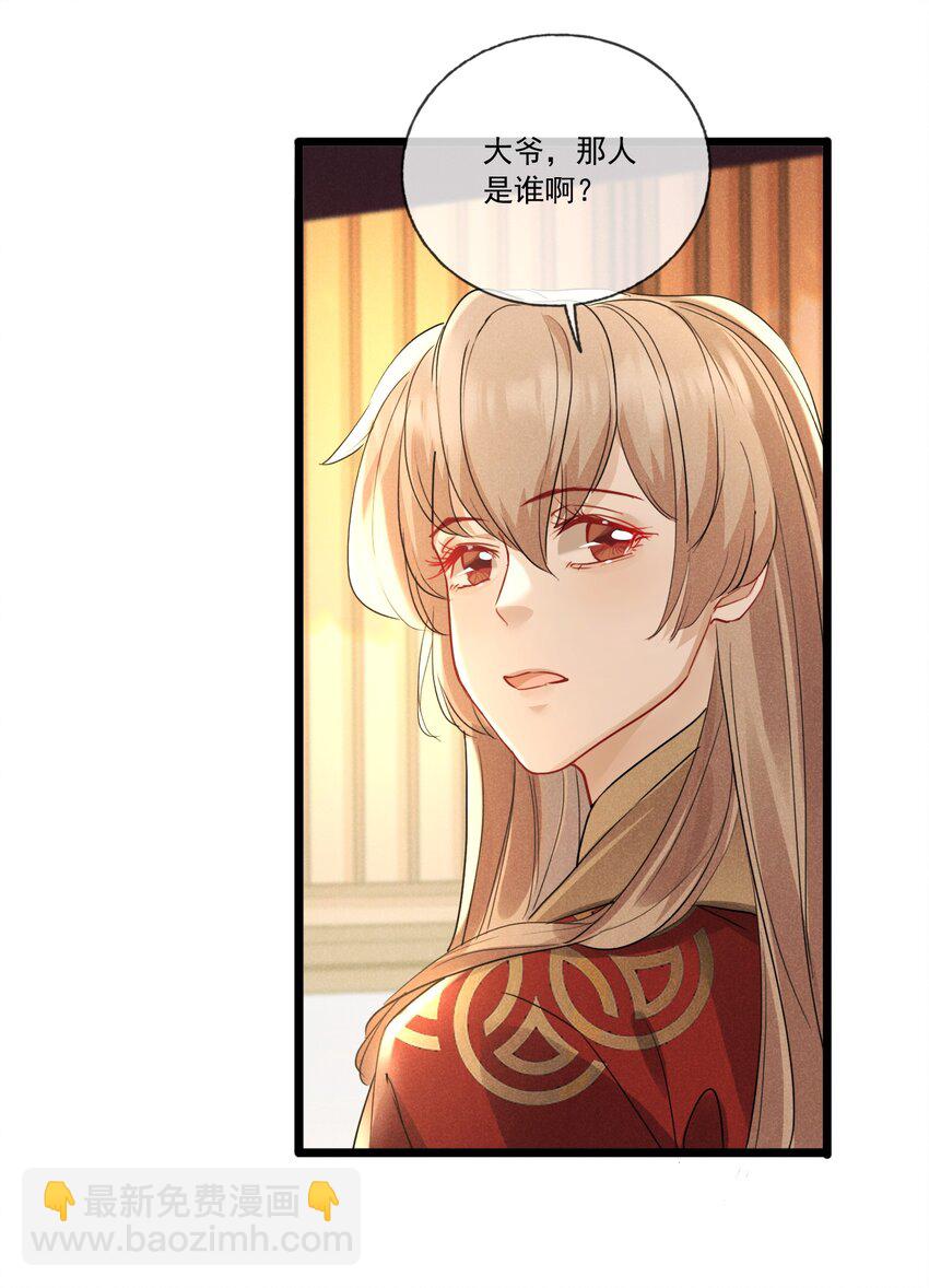 032 调皮的小玖-第32话