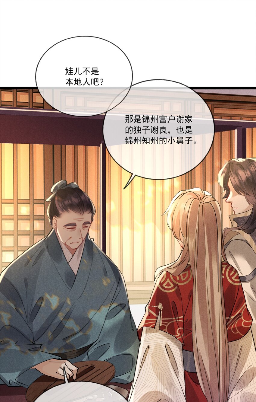 032 调皮的小玖-第32话