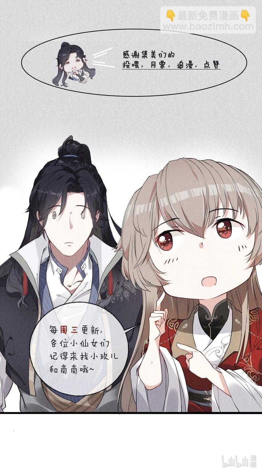 032 调皮的小玖-第32话