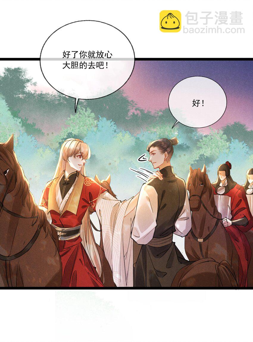 032 调皮的小玖-第32话