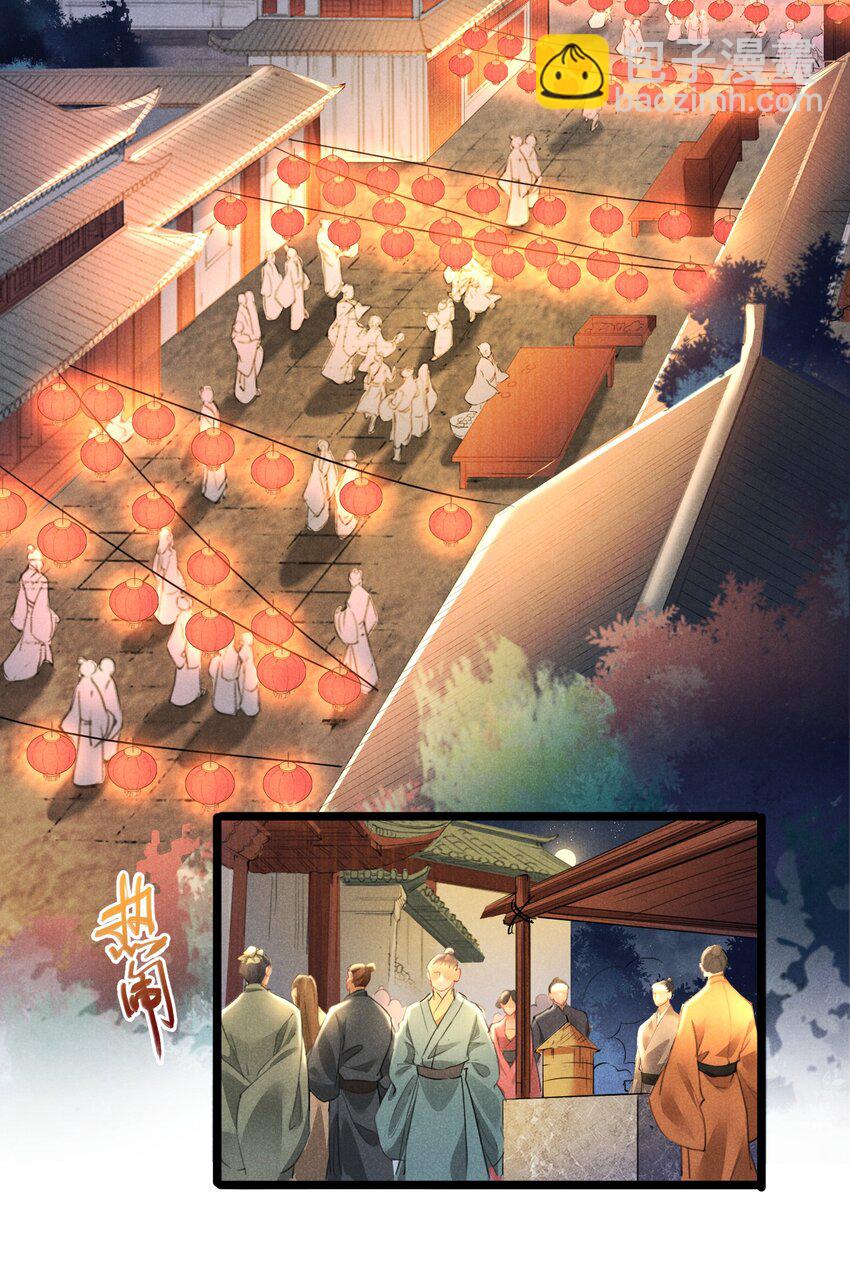 032 调皮的小玖-第32话