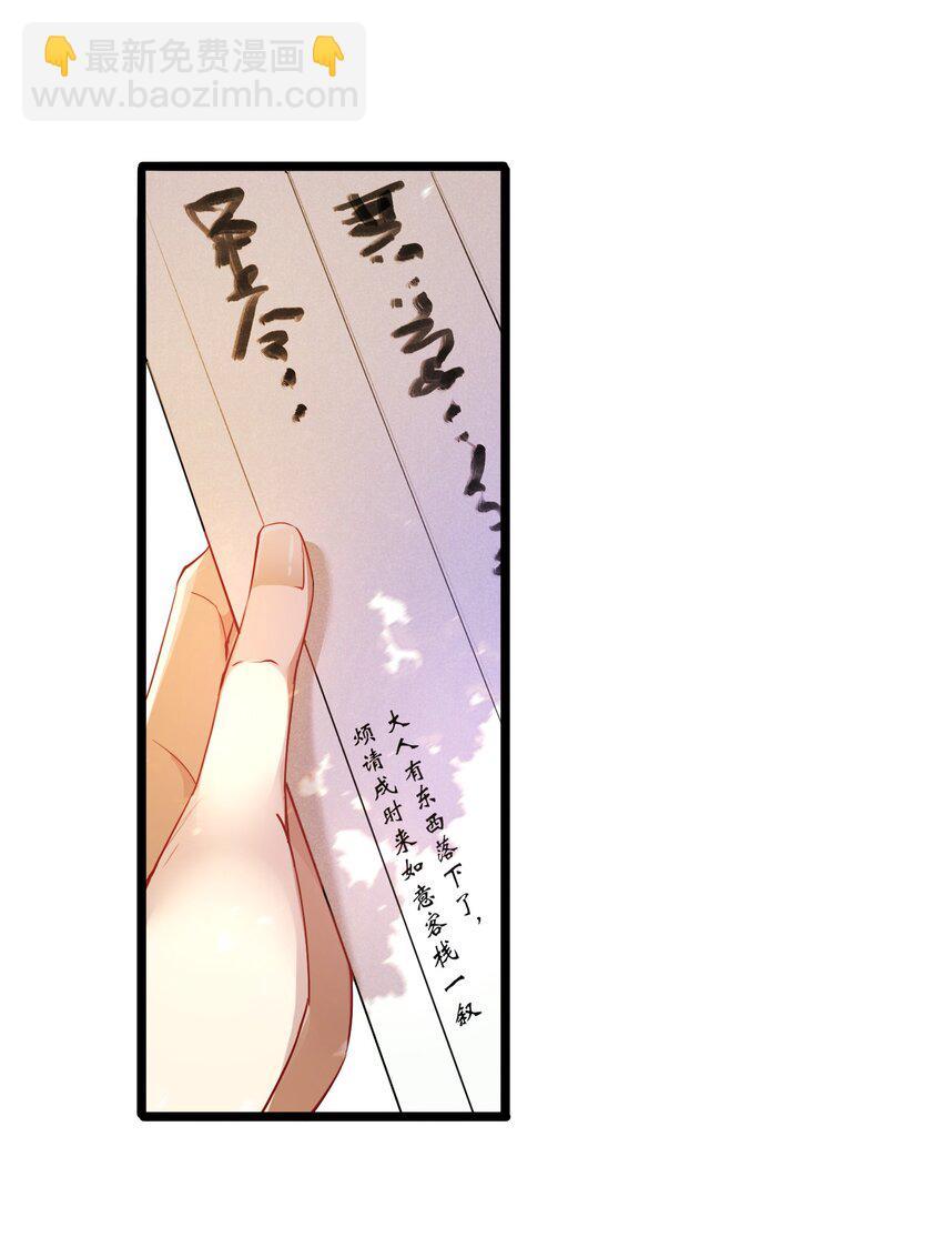 034 胆大心细的玖儿-第34话