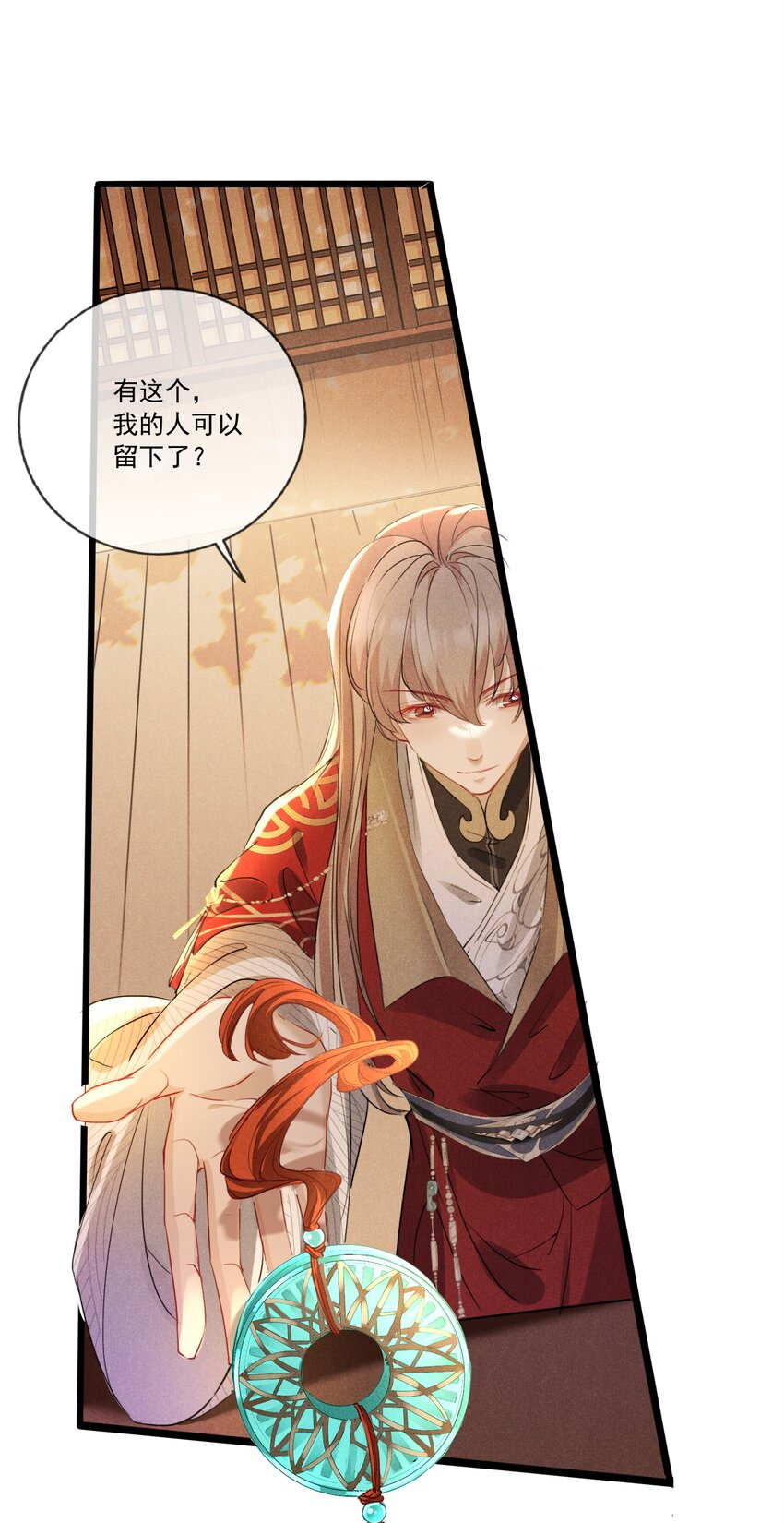 034 胆大心细的玖儿-第34话