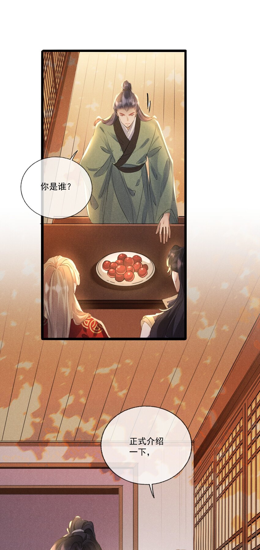 034 胆大心细的玖儿-第34话