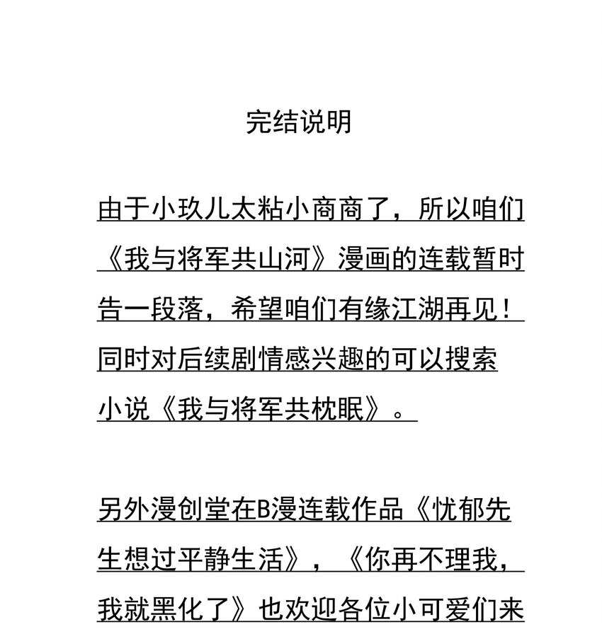 034 胆大心细的玖儿-第34话