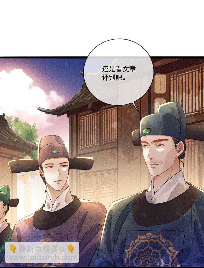 034 胆大心细的玖儿-第34话