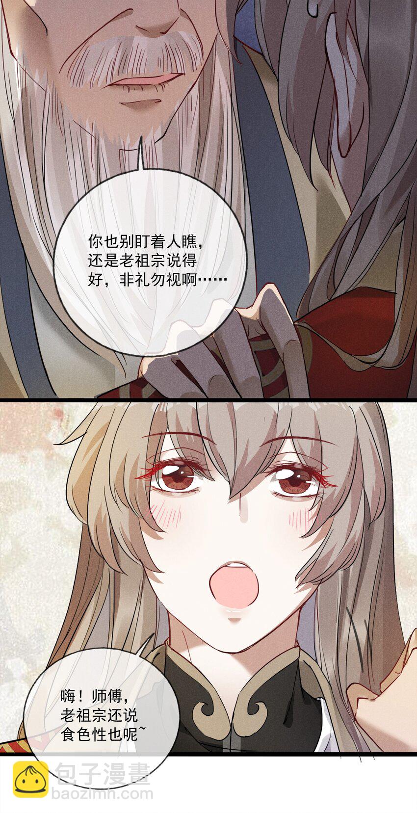 06 淮章书院(1/2)-第6话