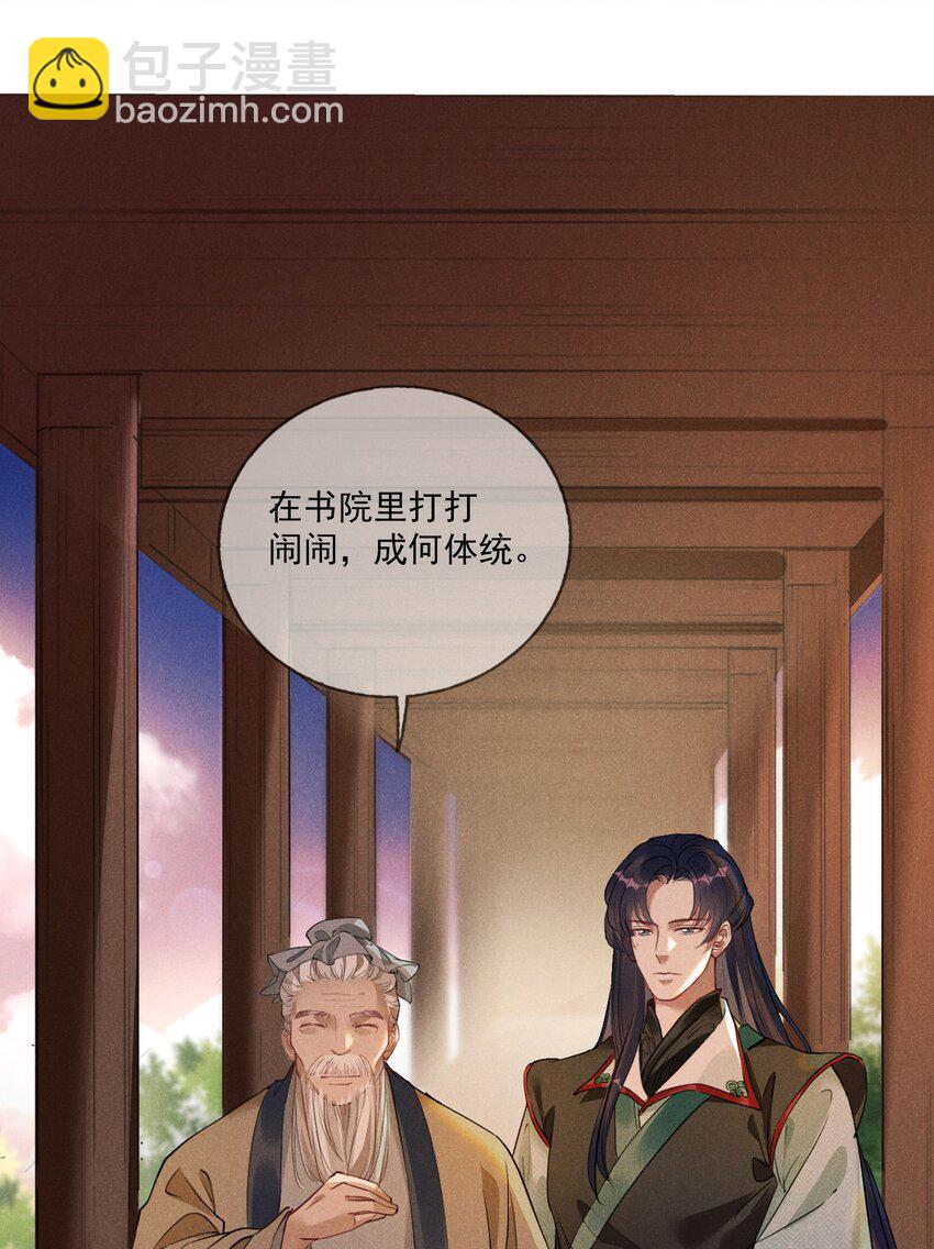 06 淮章书院(1/2)-第6话