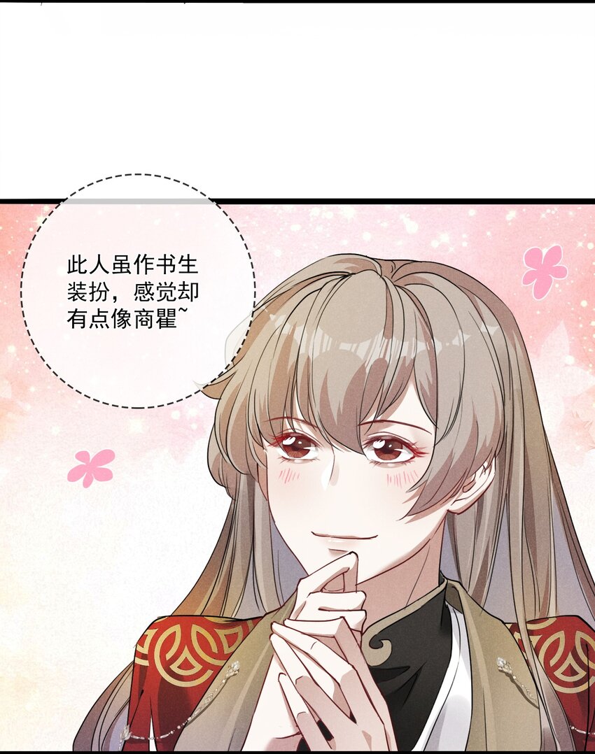 06 淮章书院(1/2)-第6话