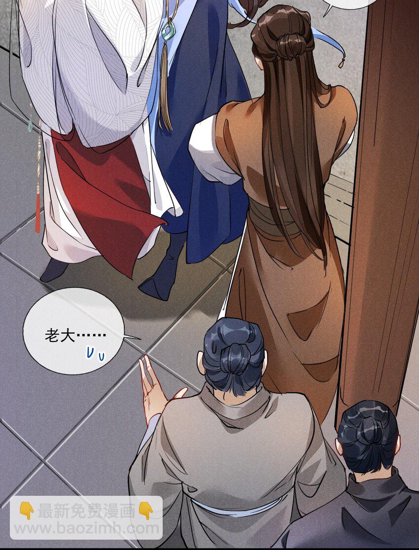 06 淮章书院(1/2)-第6话