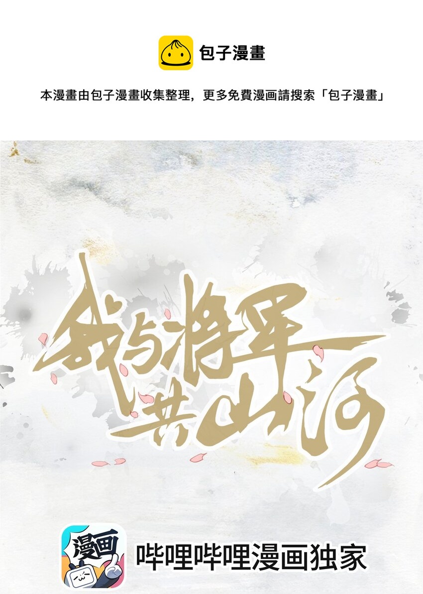 08 草编蚂蚱(1/2)-第8话