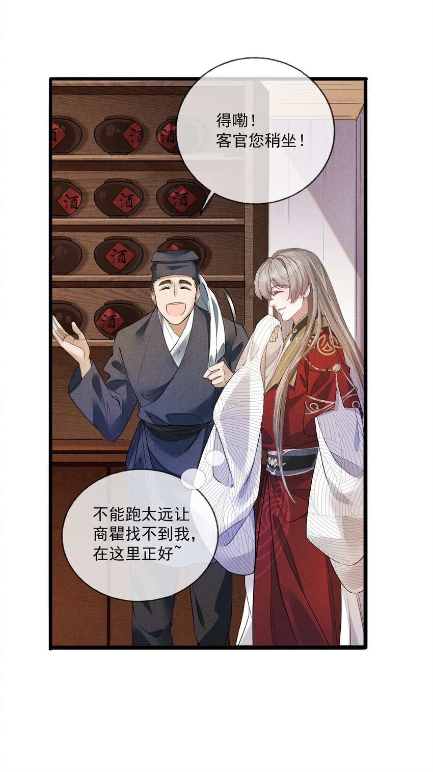 08 草编蚂蚱(1/2)-第8话