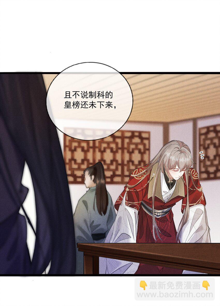 08 草编蚂蚱(1/2)-第8话