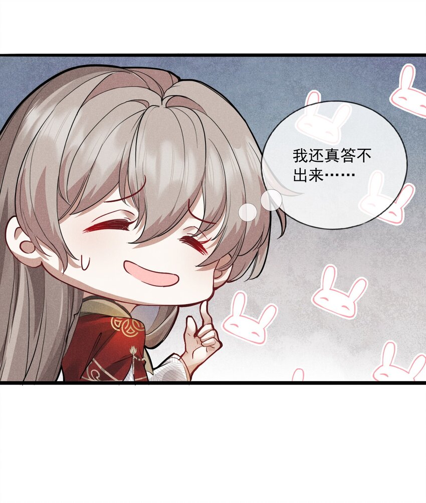 08 草编蚂蚱(1/2)-第8话