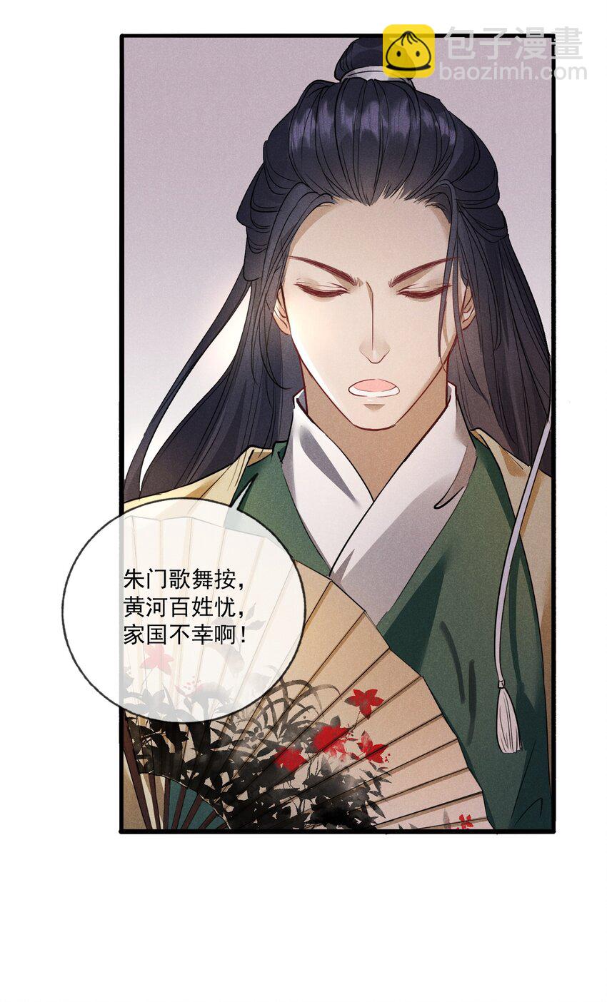 08 草编蚂蚱(1/2)-第8话