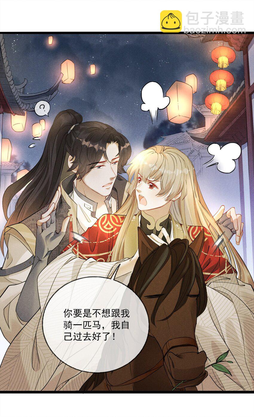 08 草编蚂蚱(1/2)-第8话