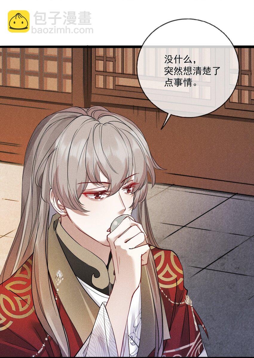 08 草编蚂蚱(1/2)-第8话