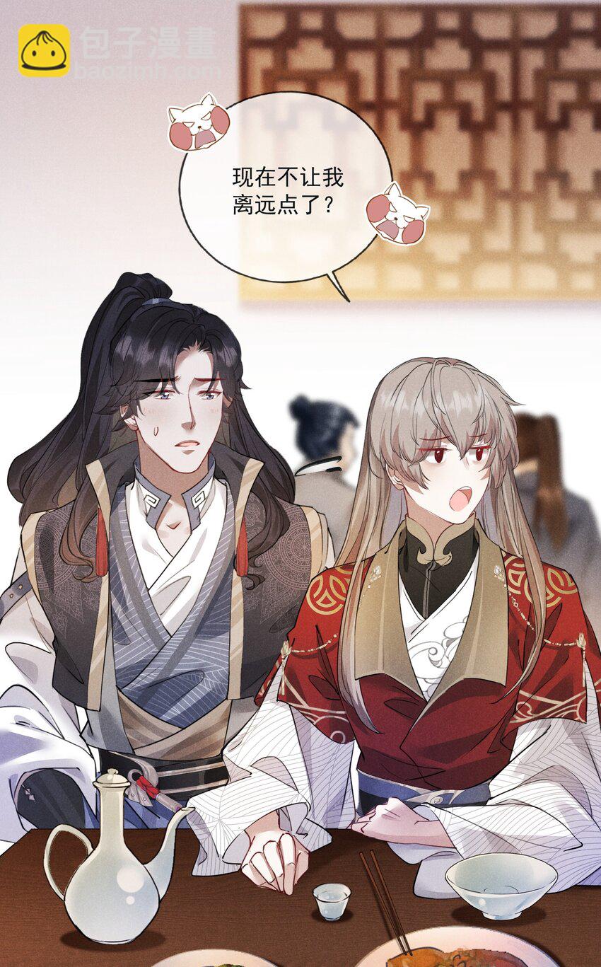 08 草编蚂蚱(1/2)-第8话