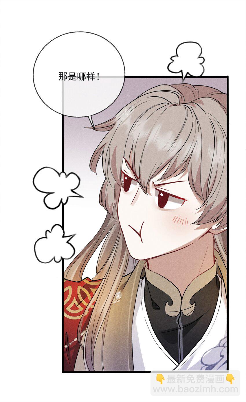 08 草编蚂蚱(1/2)-第8话