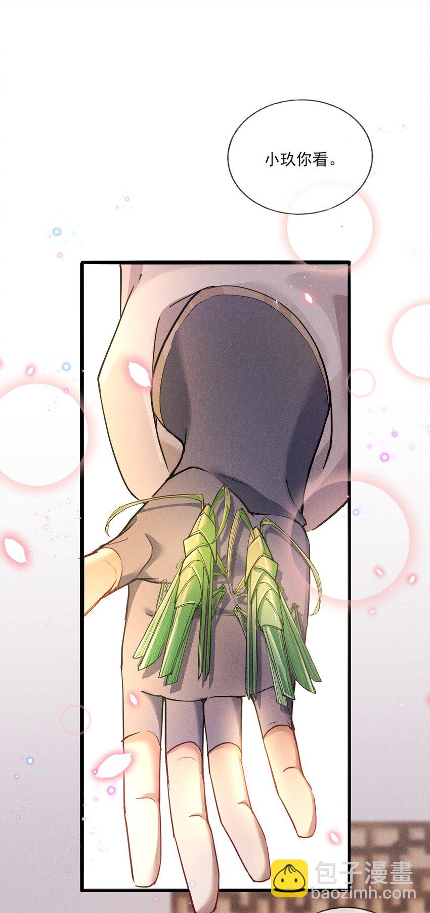 08 草编蚂蚱(1/2)-第8话