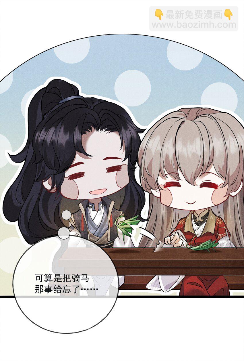 08 草编蚂蚱(1/2)-第8话