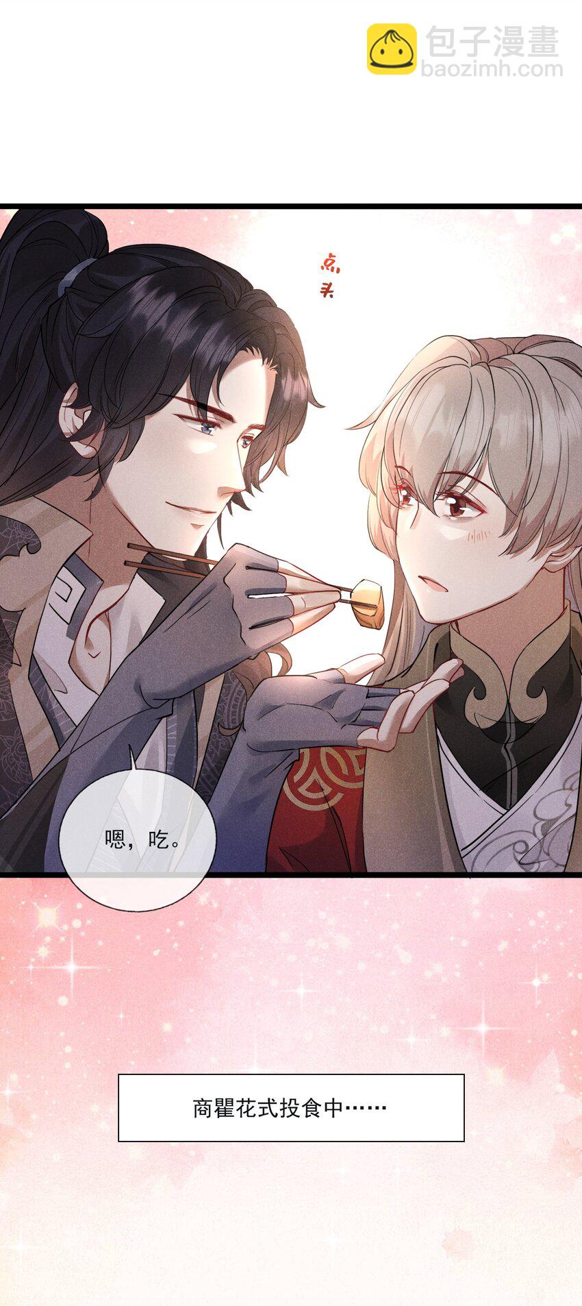 08 草编蚂蚱(1/2)-第8话