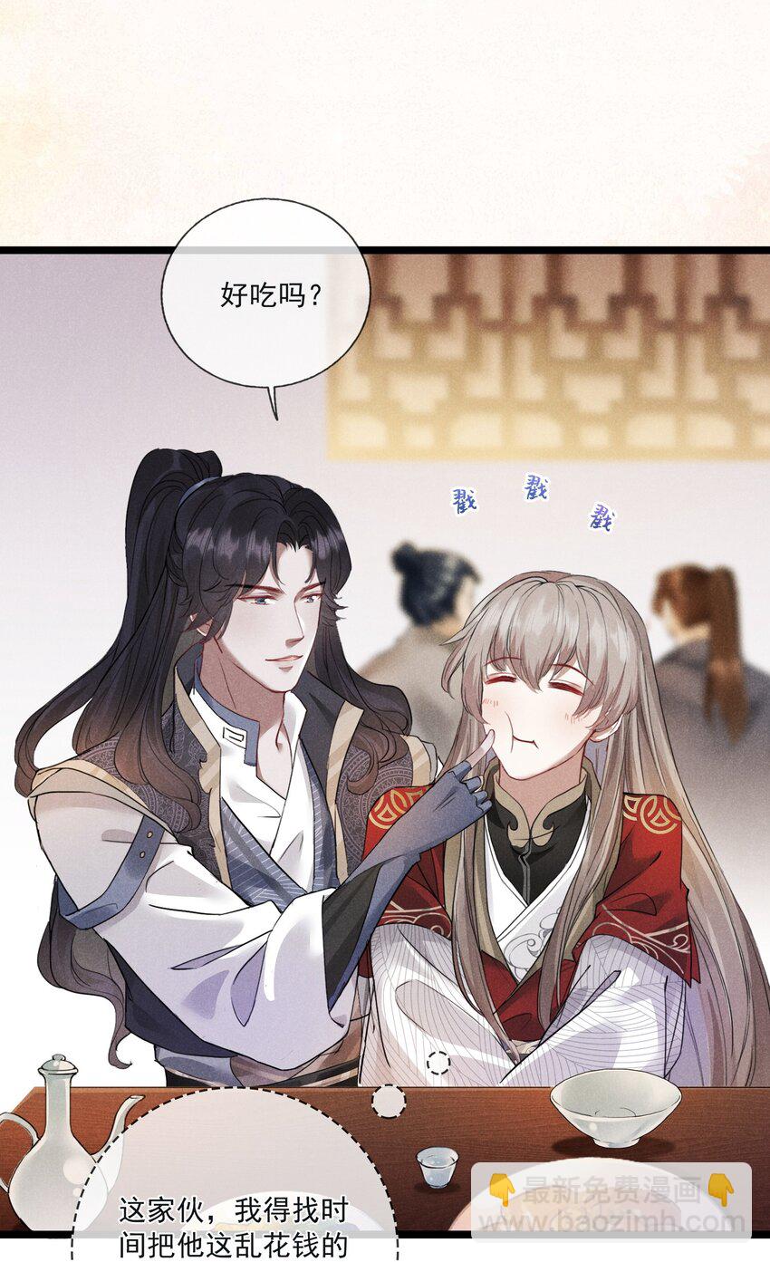 08 草编蚂蚱(1/2)-第8话