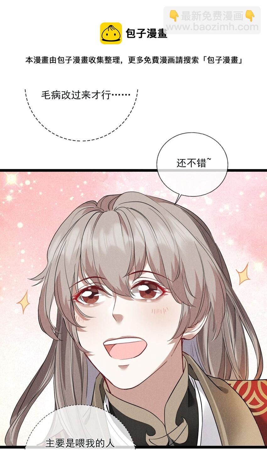 08 草编蚂蚱(1/2)-第8话