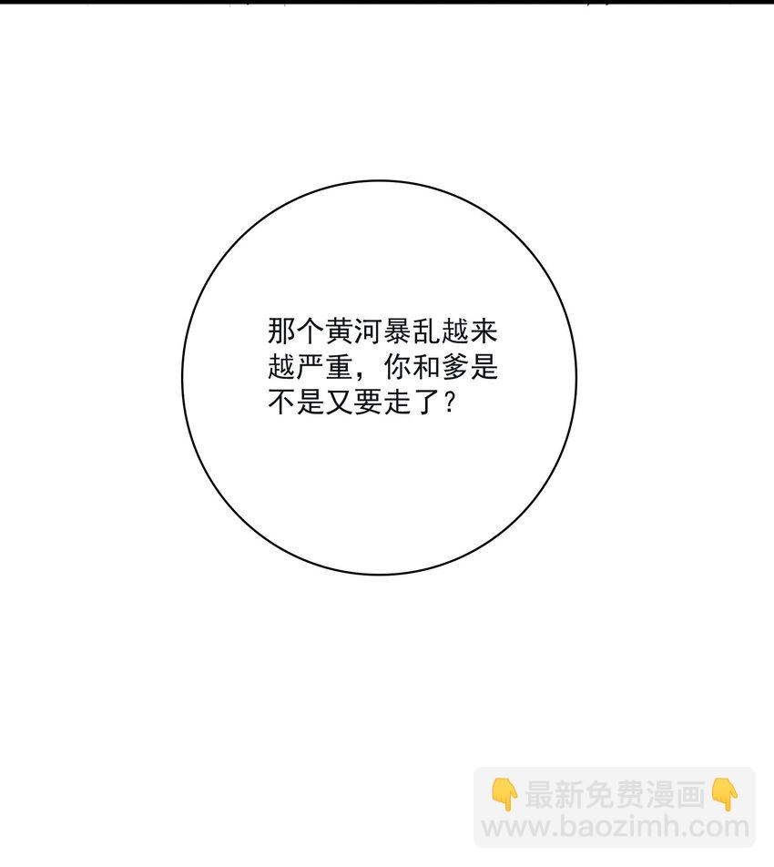 08 草编蚂蚱(1/2)-第8话