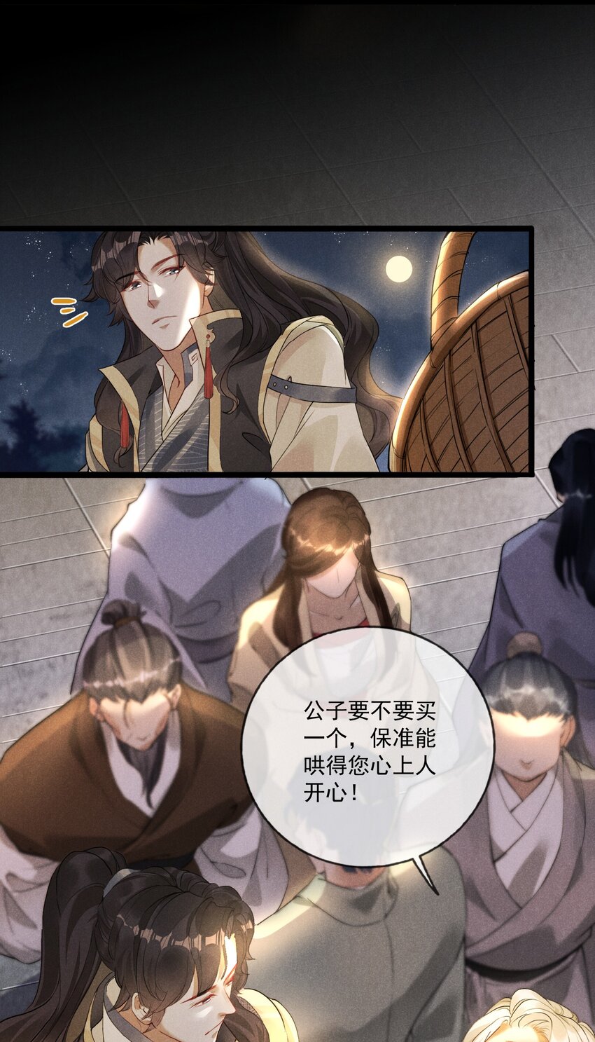 08 草编蚂蚱(1/2)-第8话