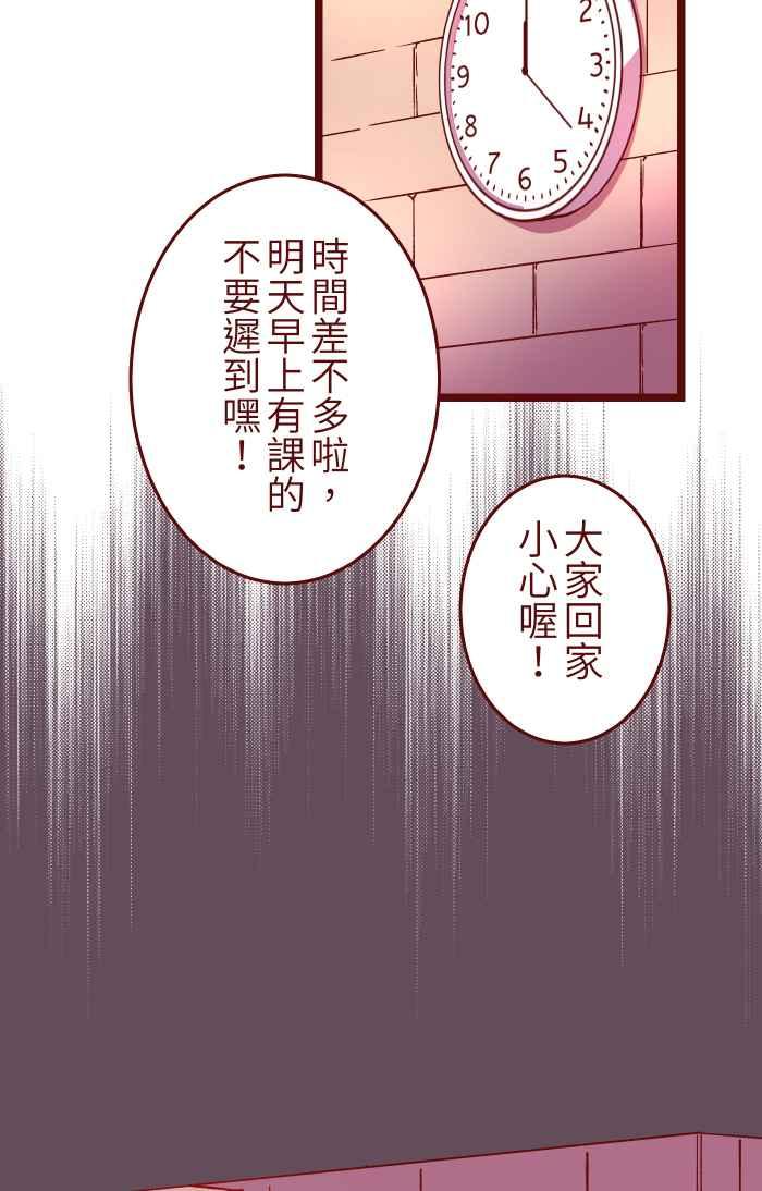 我與教授難以啓齒 - 016 添酒(2/2) - 2