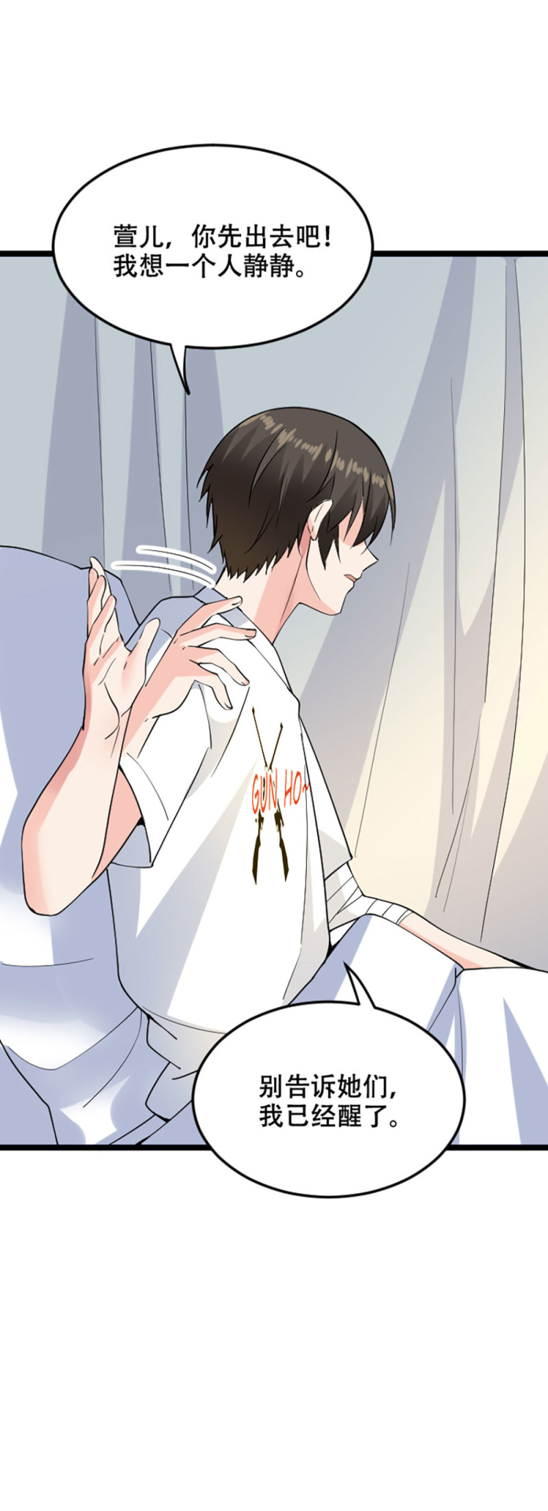 第103话 宁宁有点不对劲-第102话