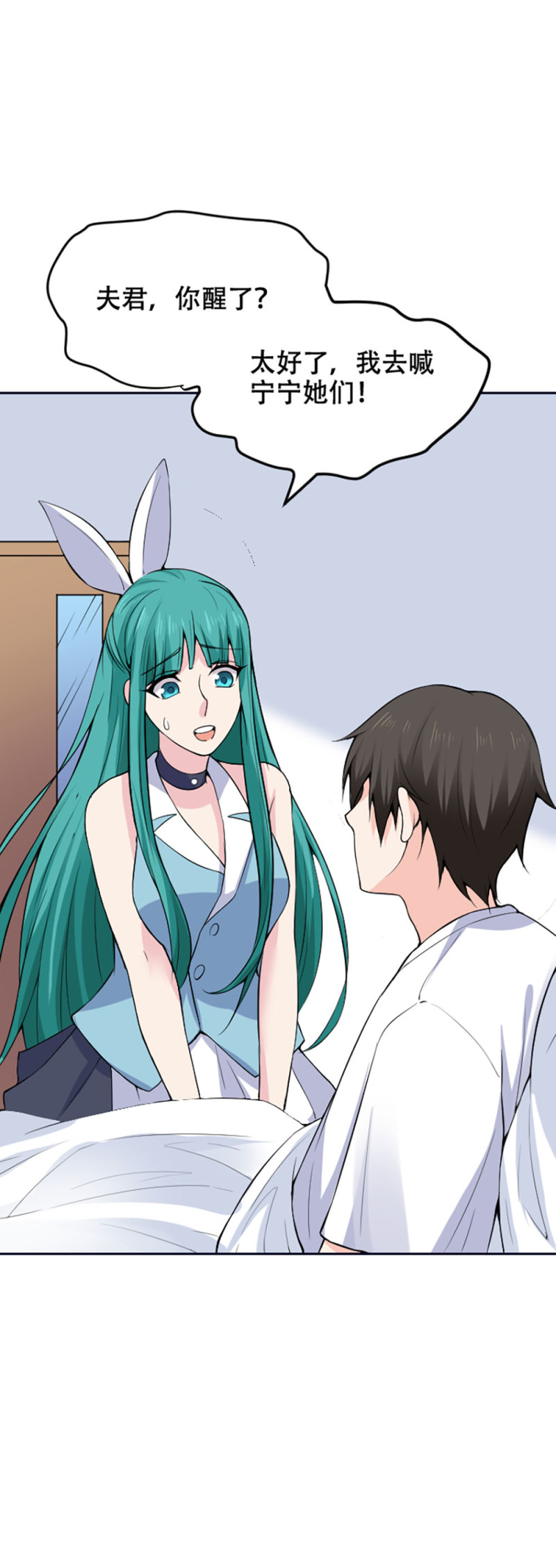 第103话 宁宁有点不对劲-第102话