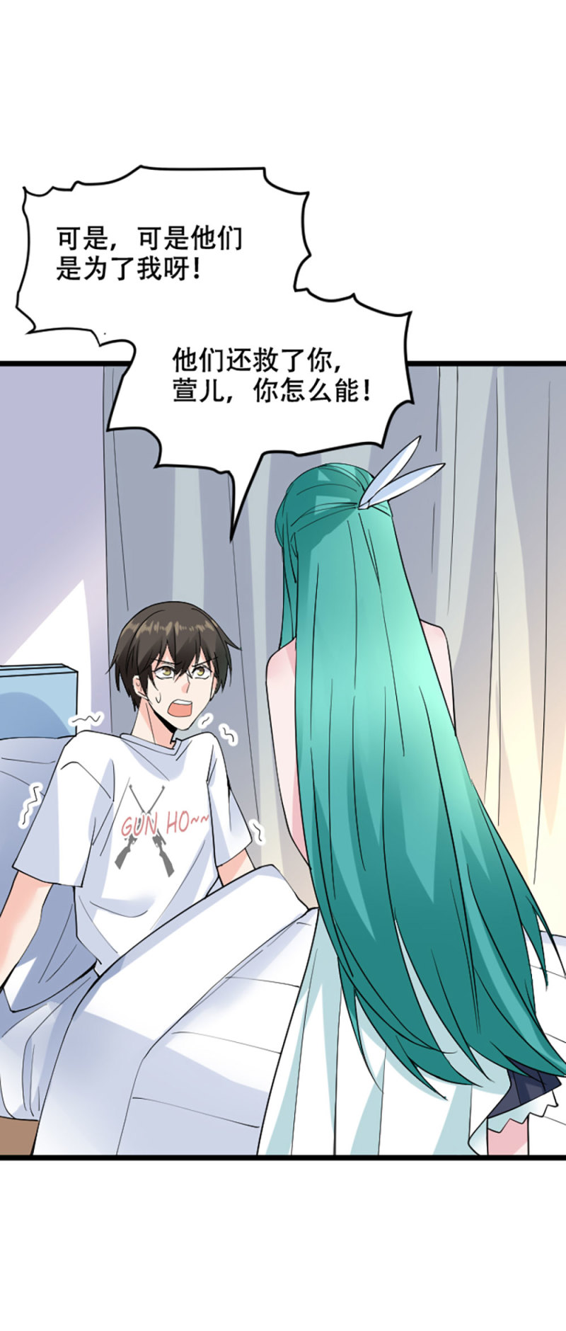 第103话 宁宁有点不对劲-第102话