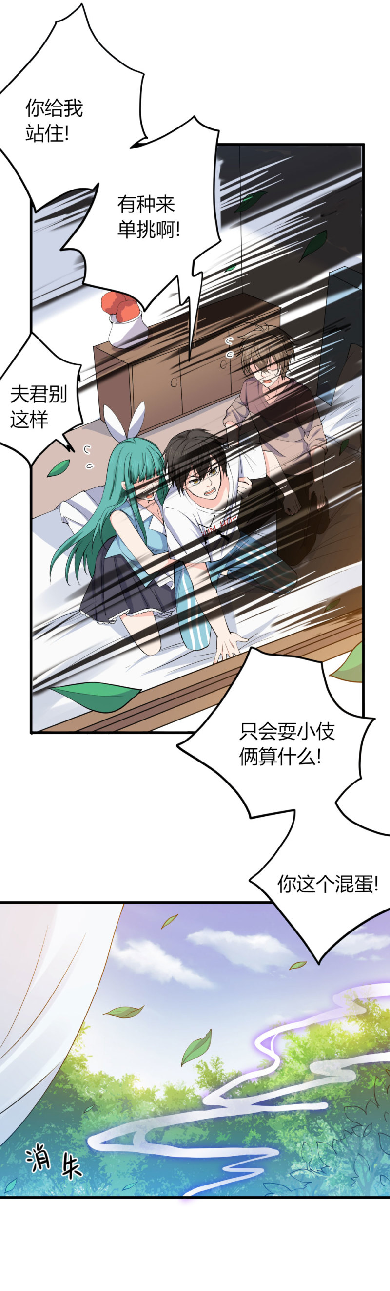 第105话 白无常的警告-第104话