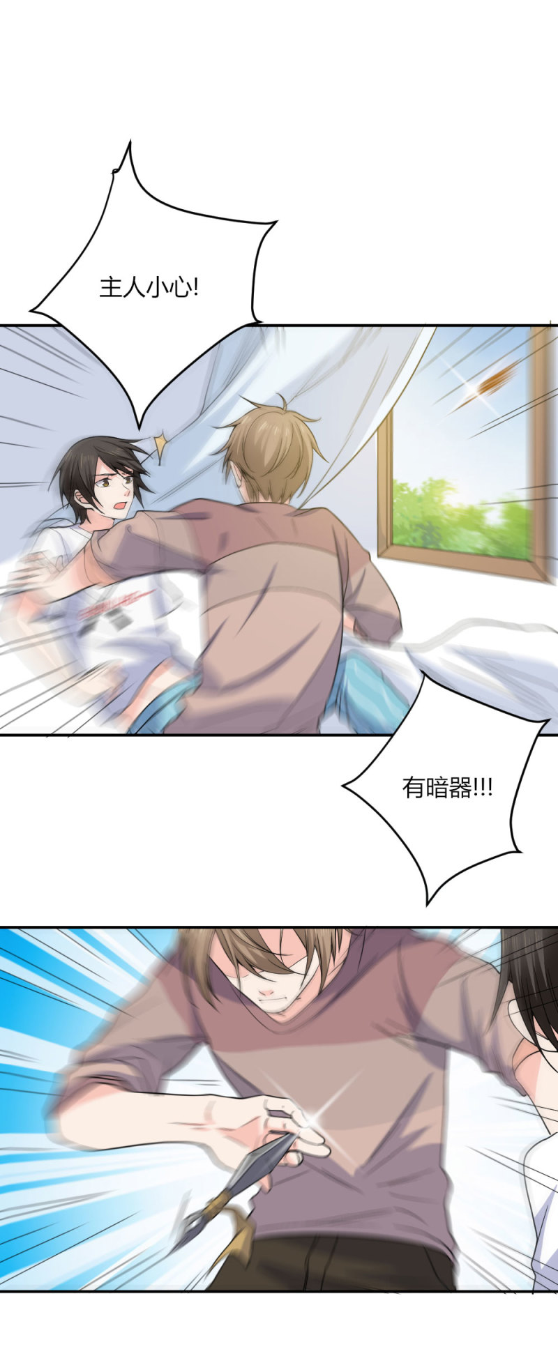 第105话 白无常的警告-第104话