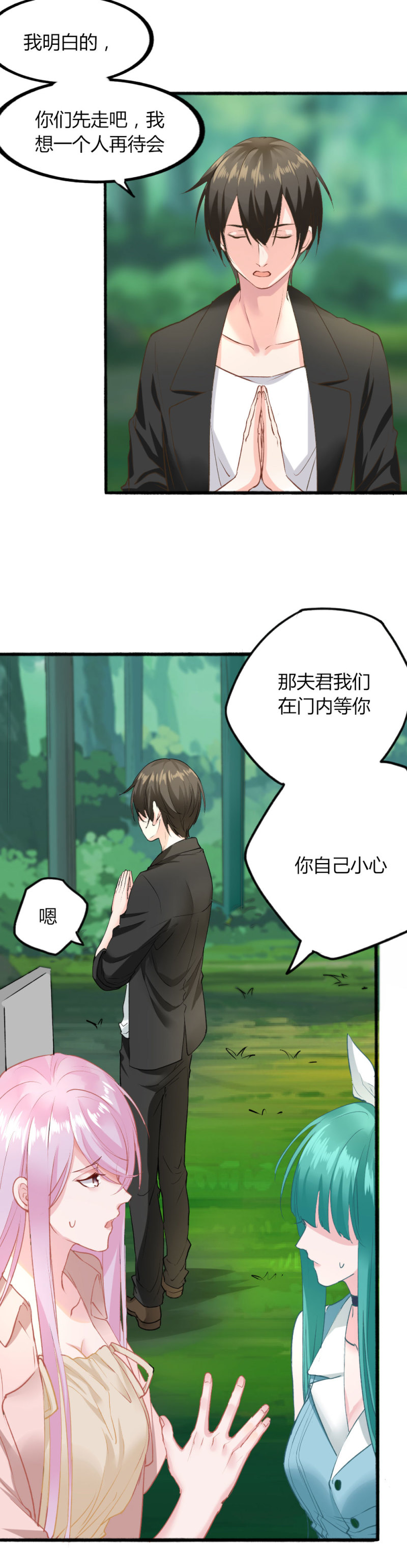 第107话 我会为你们报仇的-第106话