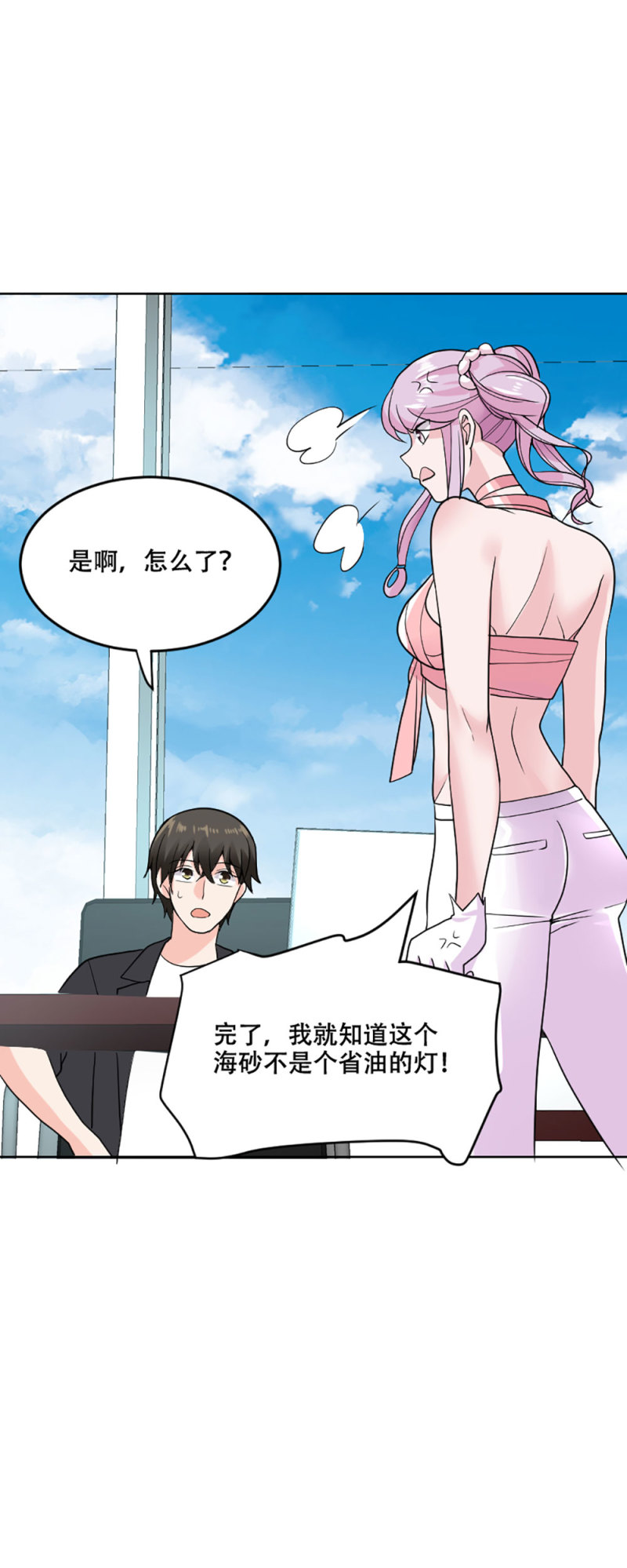 第109话 独处一室-第108话