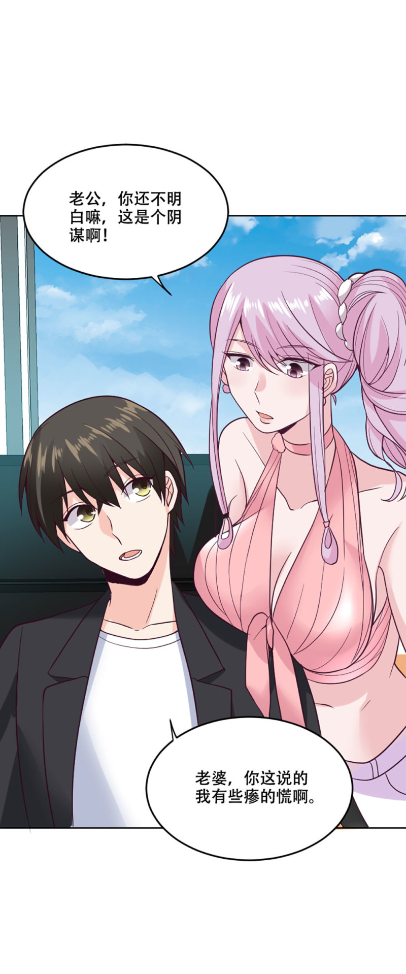 第109话 独处一室-第108话